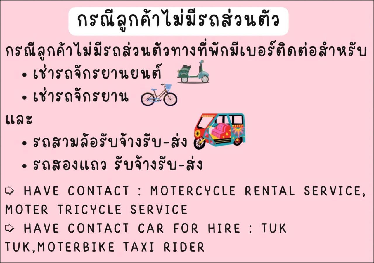 Rain Tree Cafe & Homestay Uthai Thani Esterno foto