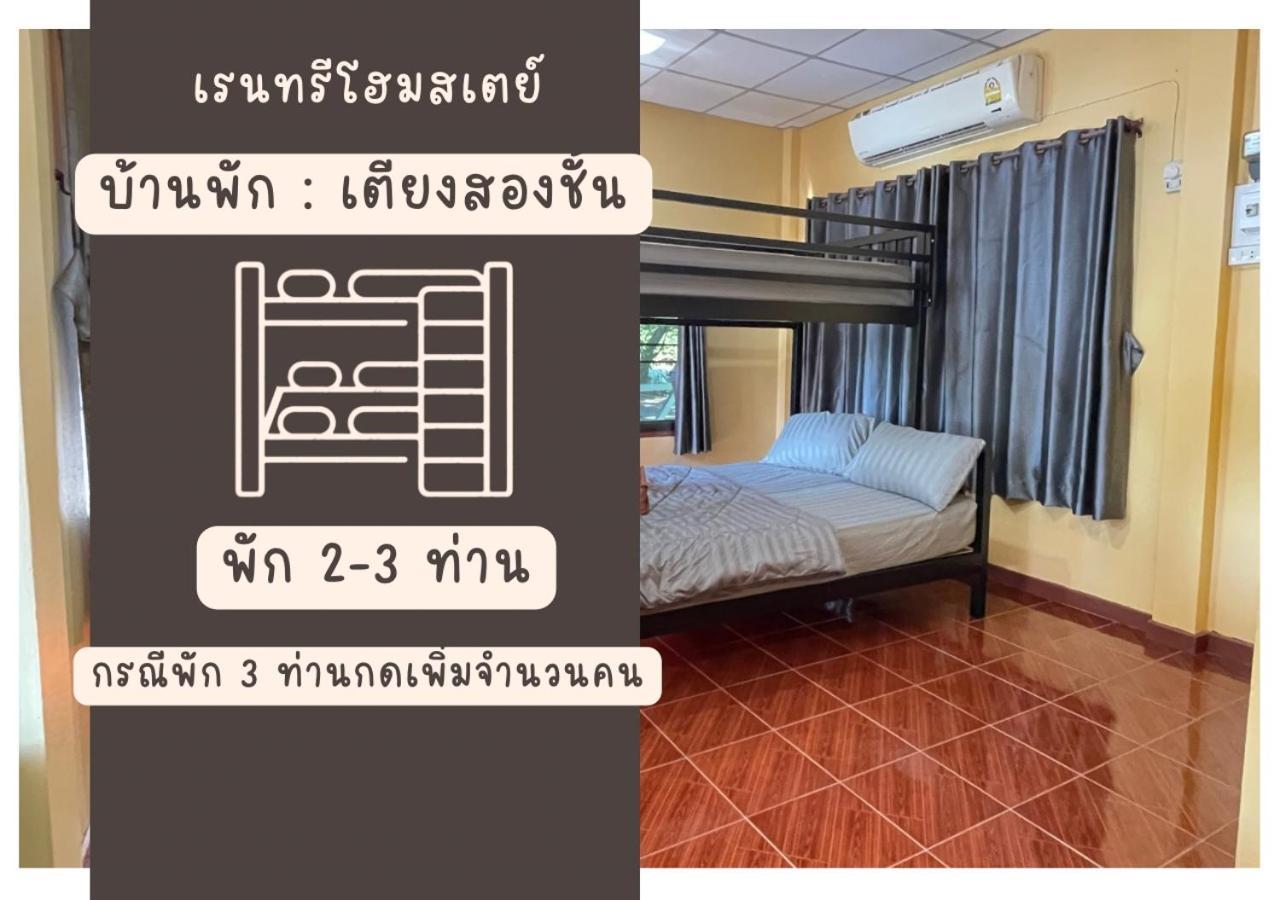 Rain Tree Cafe & Homestay Uthai Thani Camera foto