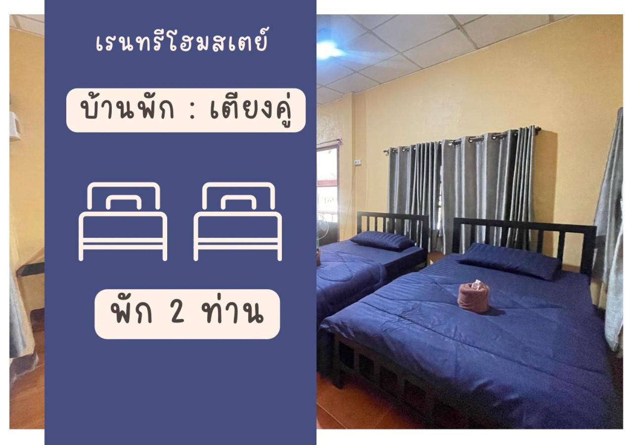 Rain Tree Cafe & Homestay Uthai Thani Camera foto