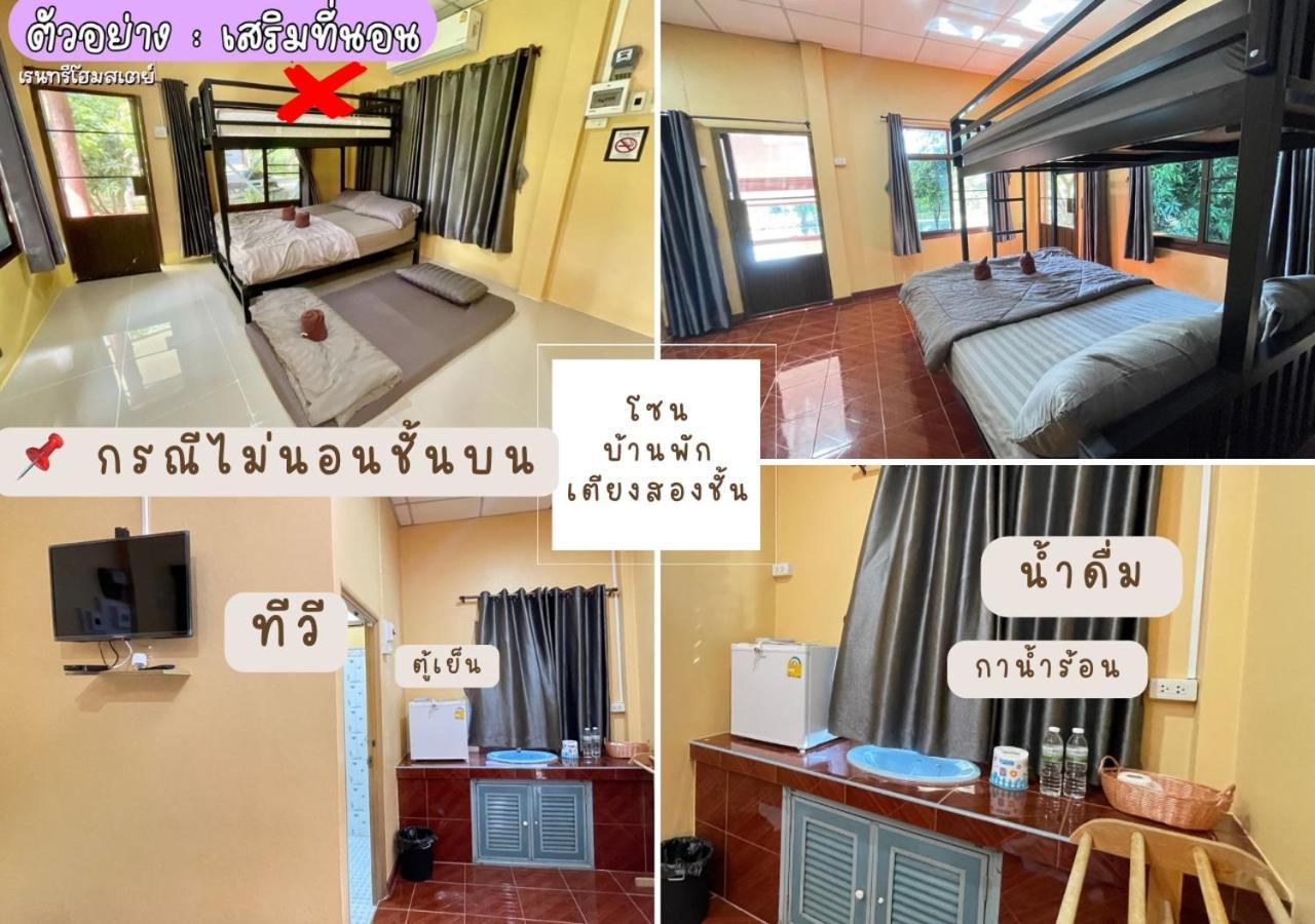 Rain Tree Cafe & Homestay Uthai Thani Camera foto