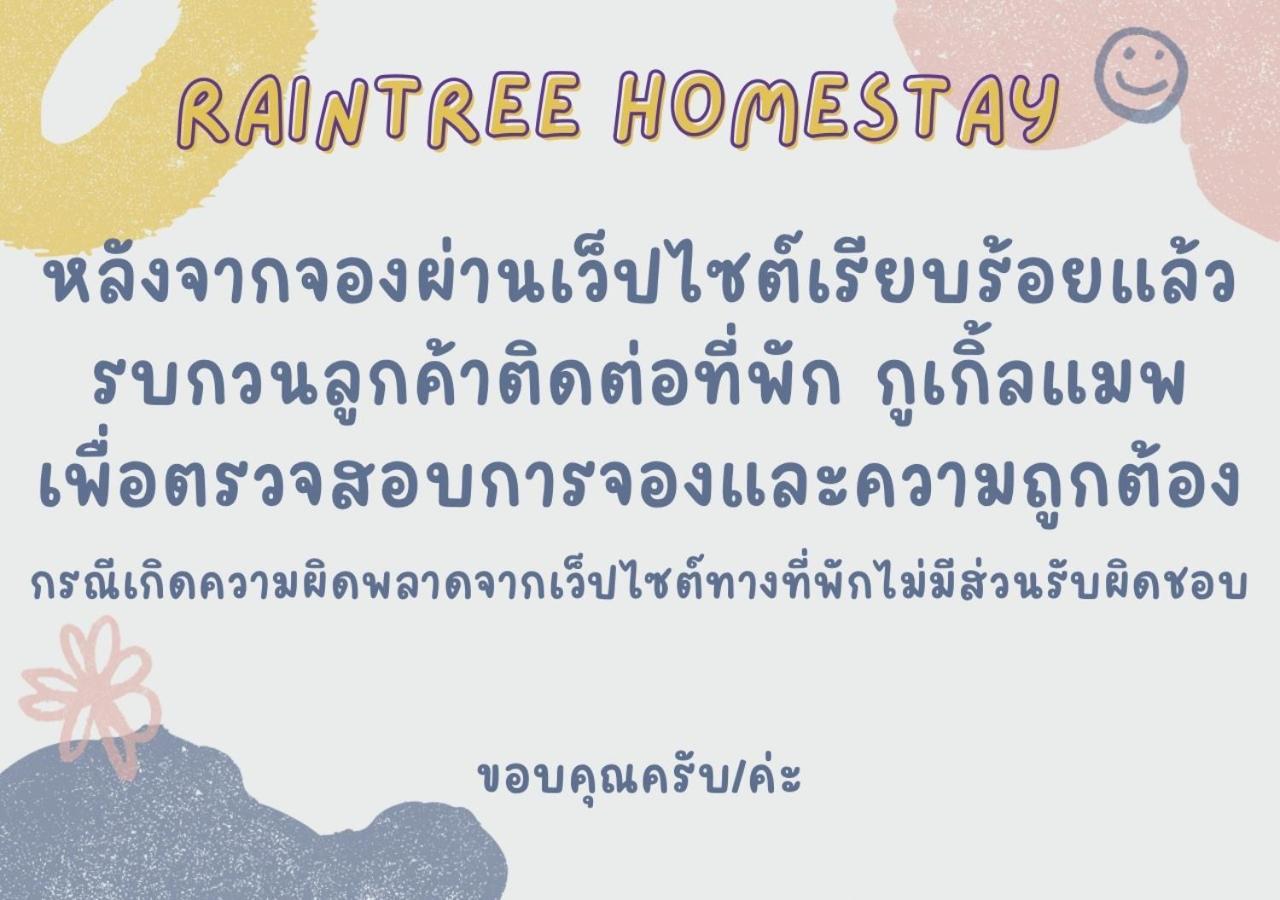 Rain Tree Cafe & Homestay Uthai Thani Esterno foto